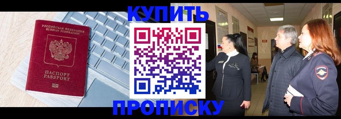 пропишу в квартире в Волоколамске