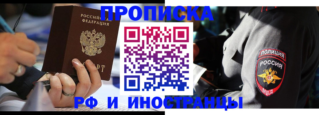 временная регистрация гарантия в Волоколамске