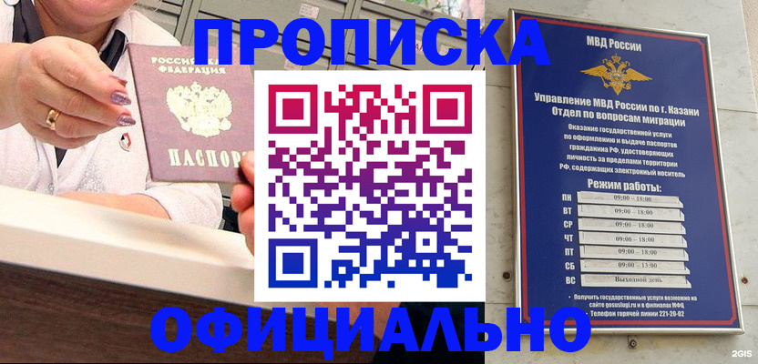 найти адрес прописки в Волоколамске