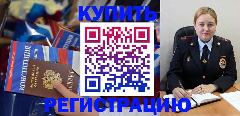 временная регистрация в Волоколамске