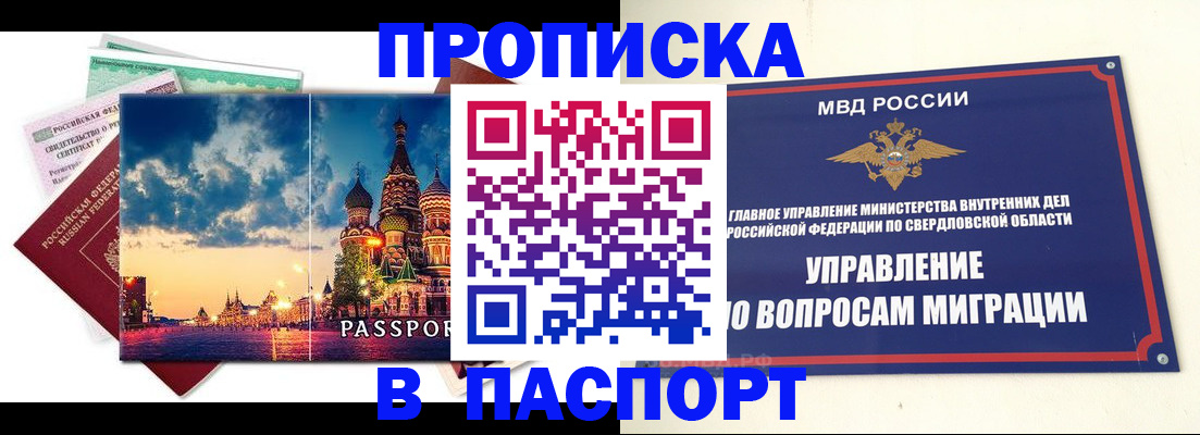 временная регистрация собственник в Волоколамске